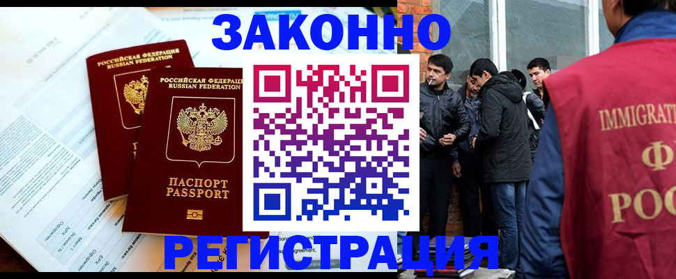 прописка в Тайшете