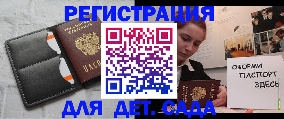 прописка 2025 в Тайшете