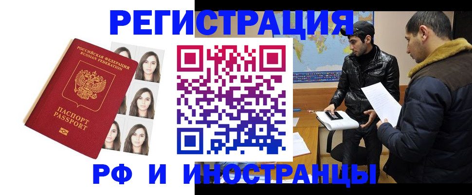 временная прописка в Тайшете