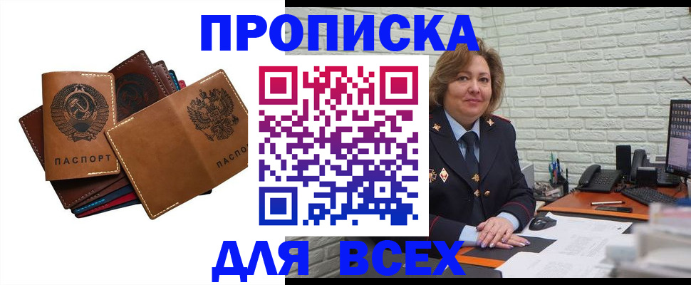 временная регистрация адрес в Тайшете