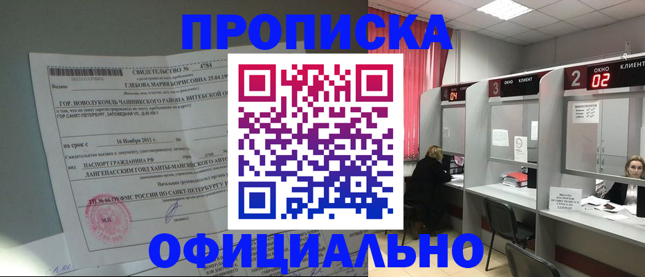 прописка иностранных граждан в Тайшете