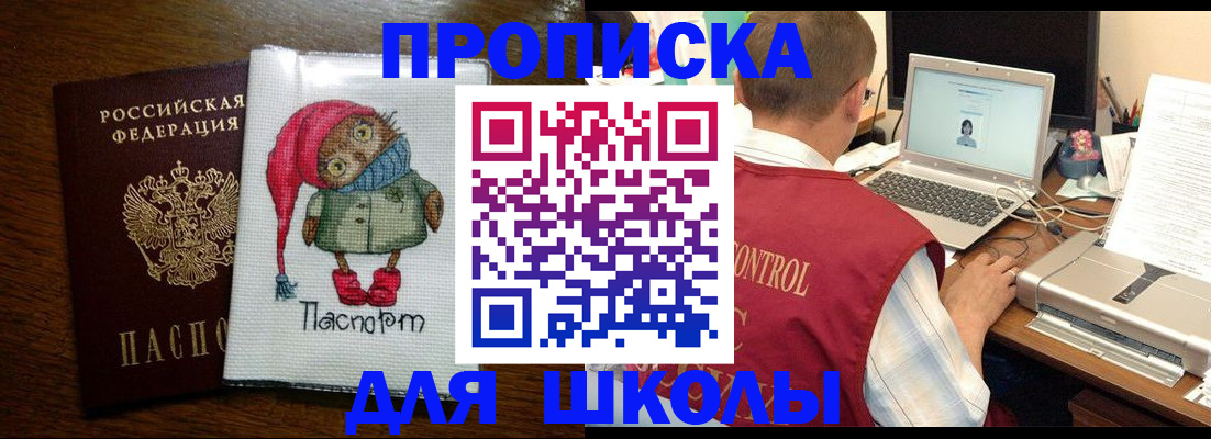 найти адрес прописки в Тайшете
